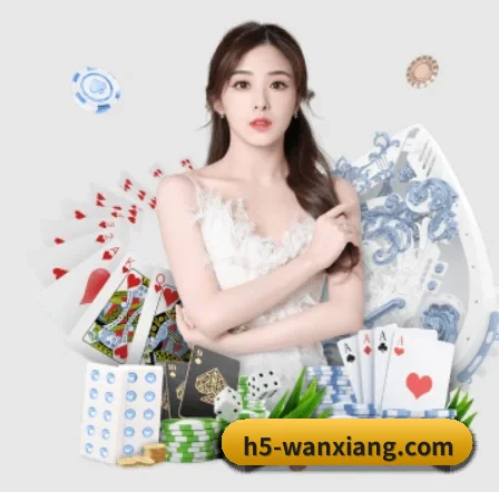 万向娱乐 APP 界面